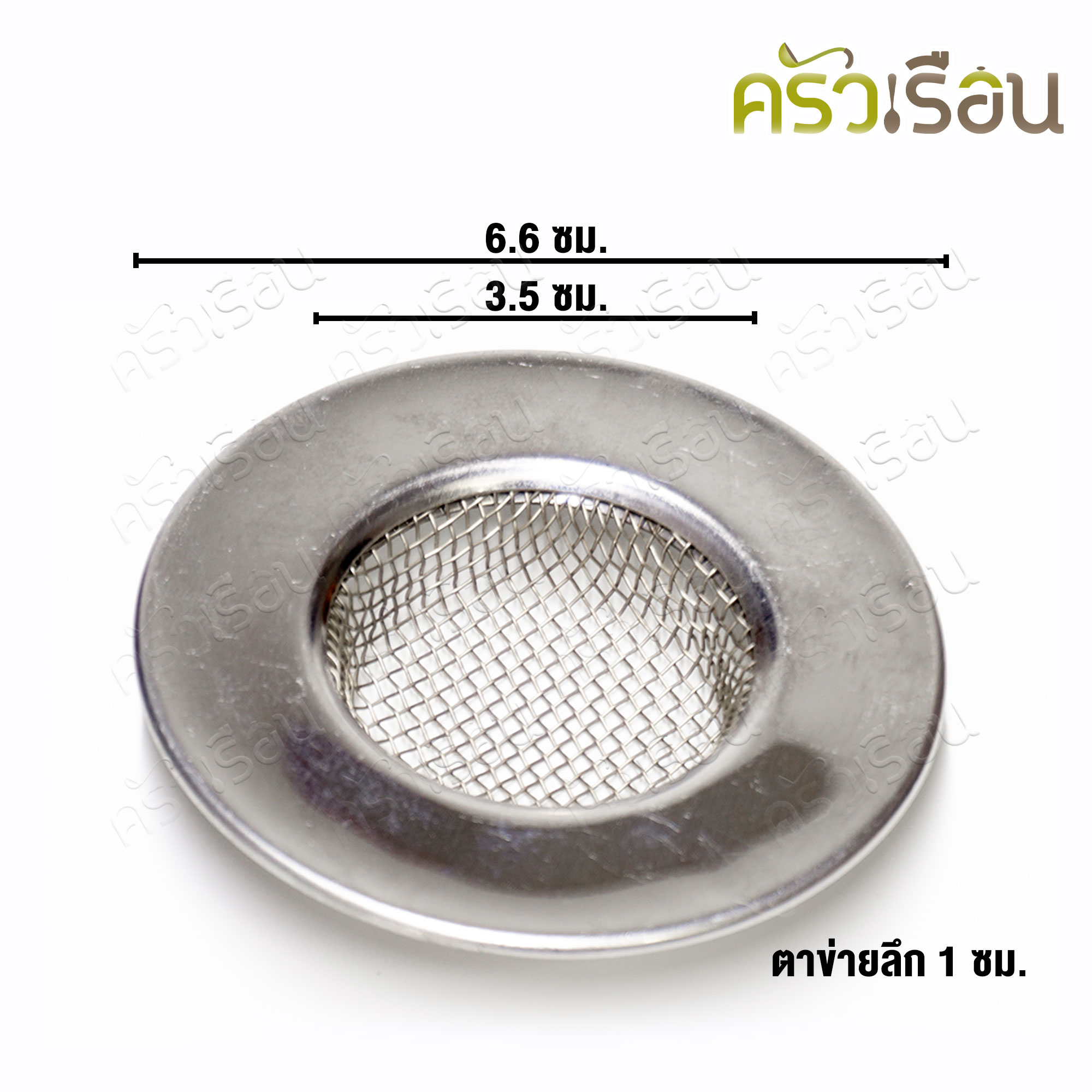 ที่กรองเศษอาหารและเส้นผม 2.5 นิ้ว ตราสมอ ที่กรอง กรองเศษอาหาร