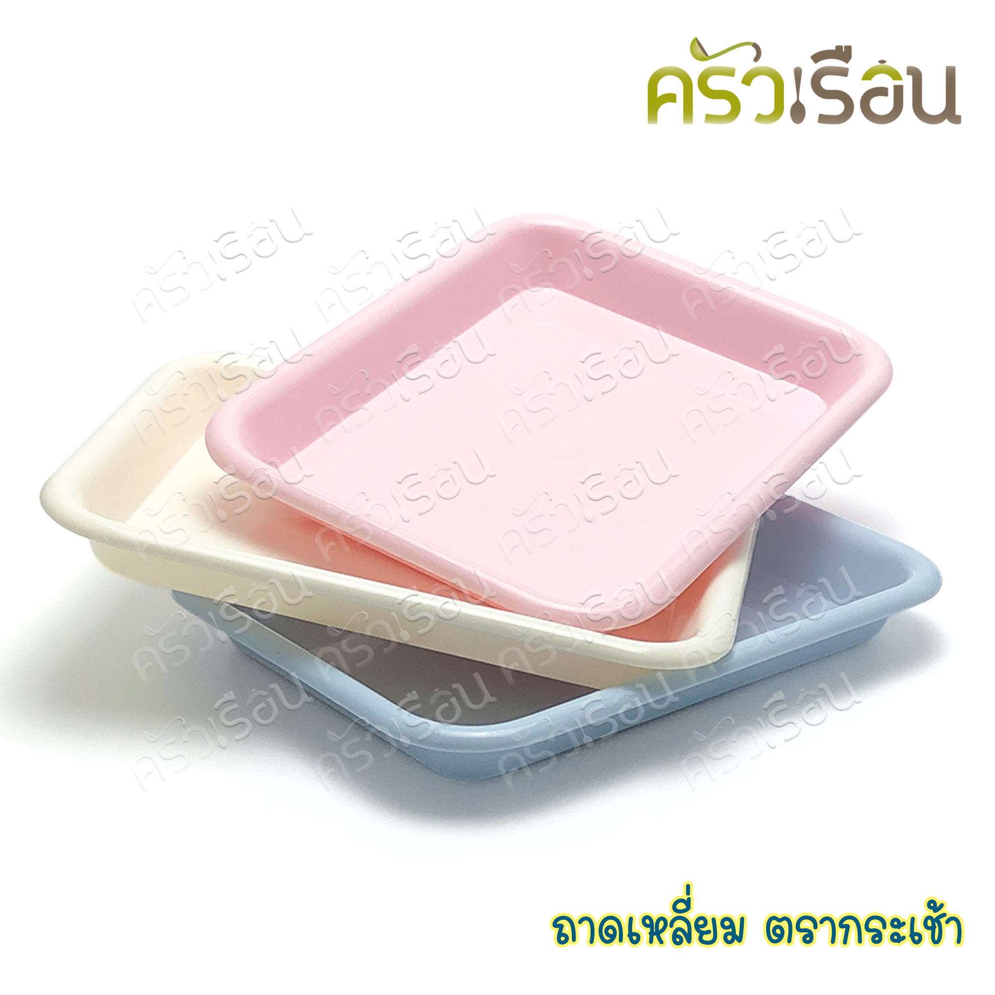 Nam Ngai Hong ถาดเหลี่ยม 17.7 x 22.5 x 2.8 ซม. 441 ตรากระเช้า ราคาต่อใบ ถาดเสิร์ฟ ถาดพลาสติก