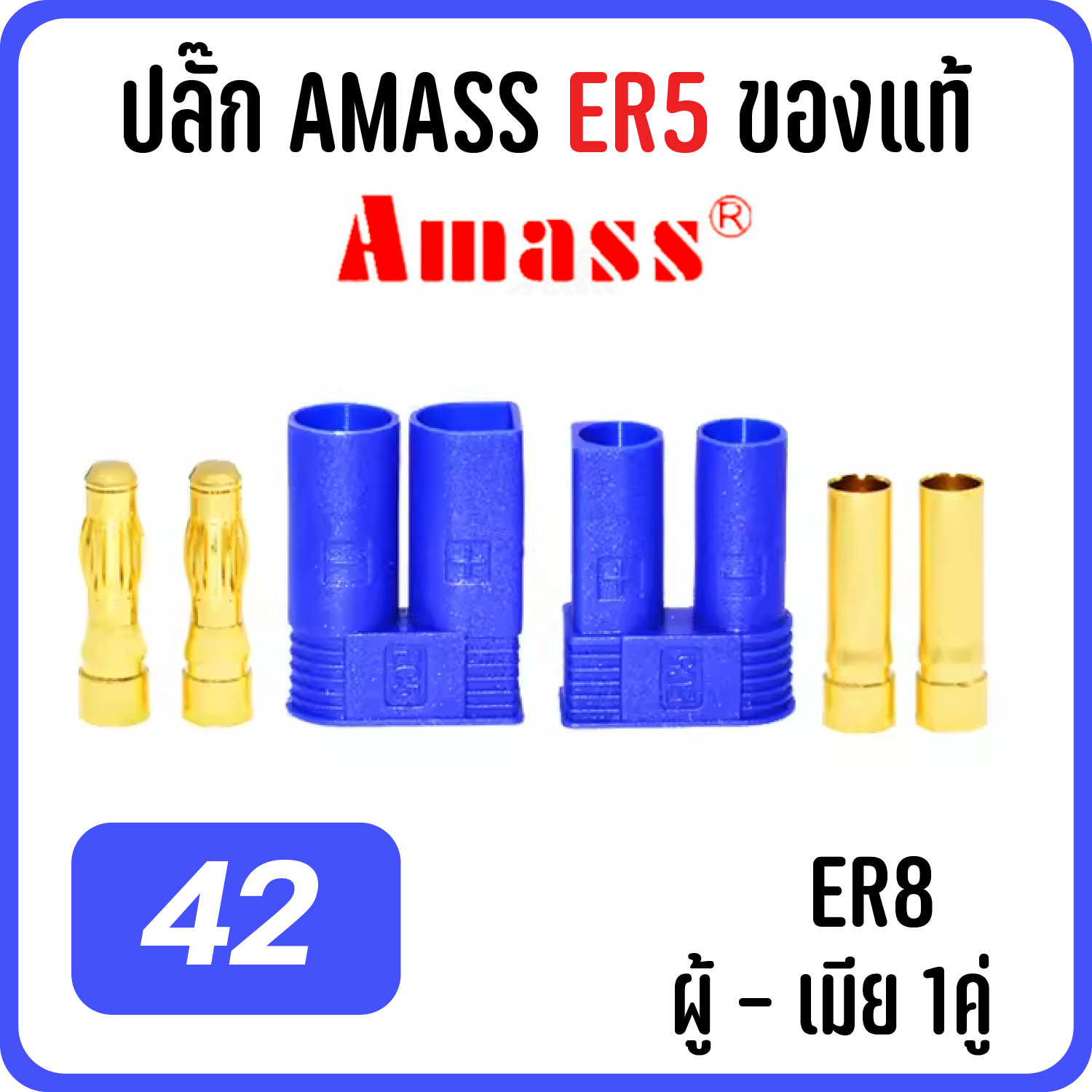 ปลั๊กไฟ หัวปลั๊ก XT60 Amass XT60H XT30 XT90 XT60E MT60 MR60 MT30 Dean Plug PH2.0 T JST ขั้วต่อ RC แบตเตอรี่ connector