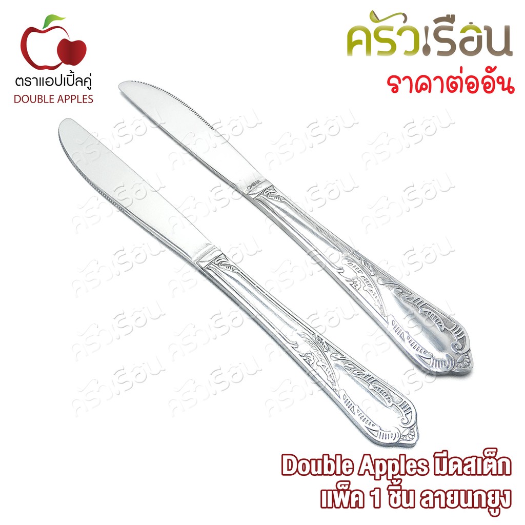 Double Apples มีดสเต็ก สเตนเลส ลาย นกยูง ขนาด 21.4 ซม.
