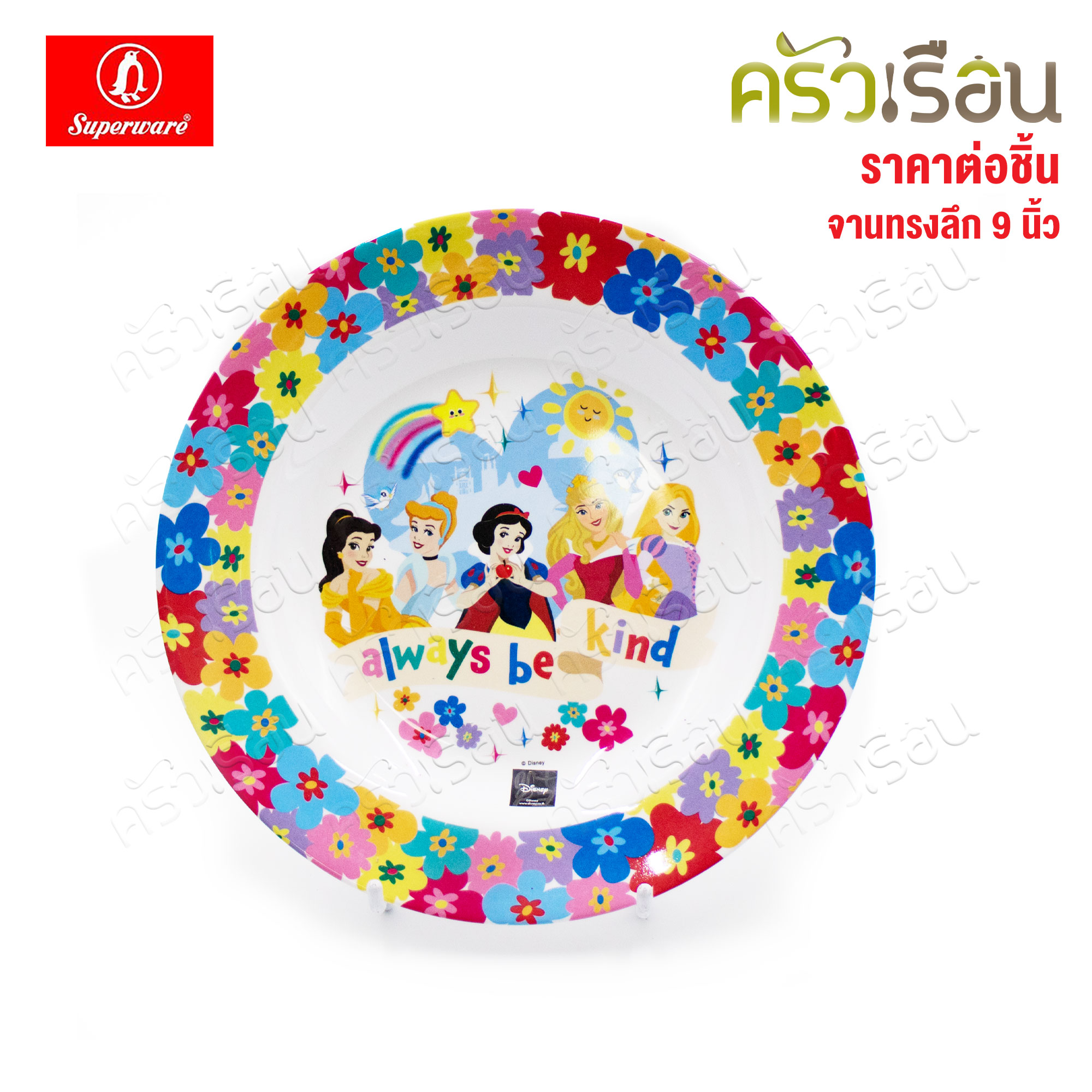 Superware - Disney Princess Rainbow [ price per piece ] plate or bowl or spoon/fork or cup, melamine.