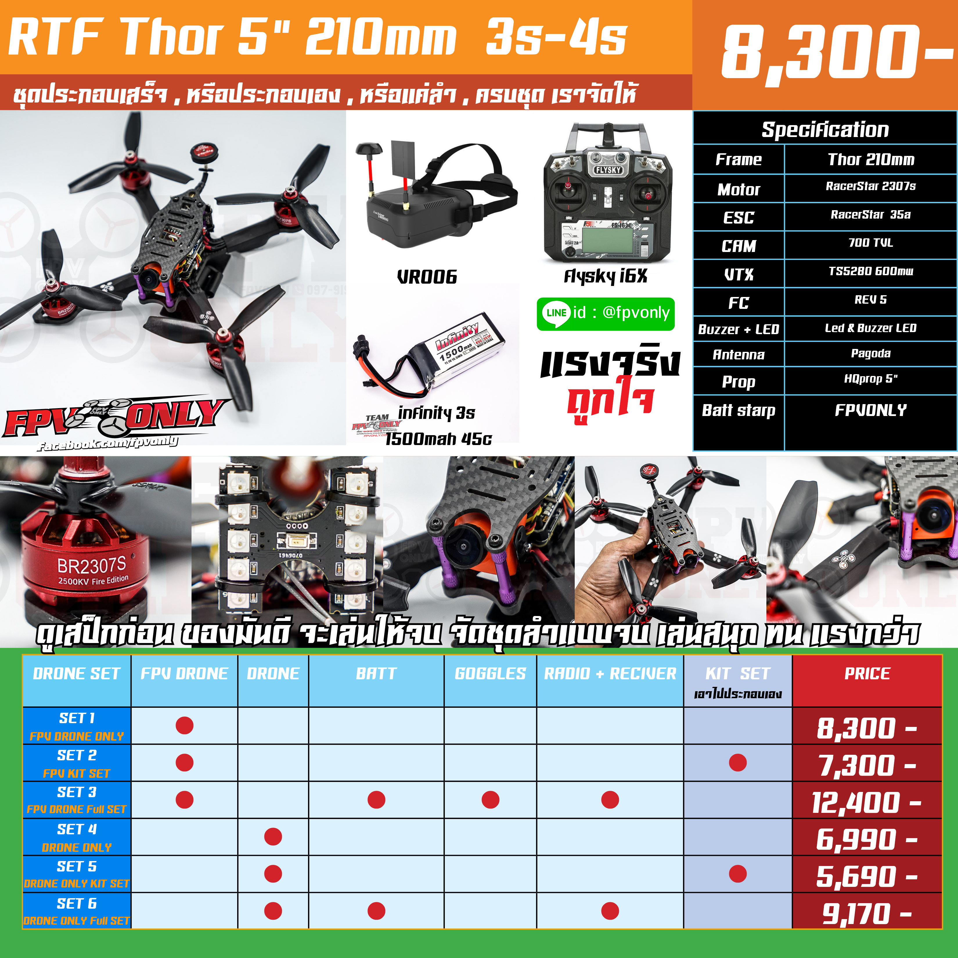 ชุดประกอบที่ 137 Thor 210mm RTF 3s-4s By Line ID : @FPVONLY