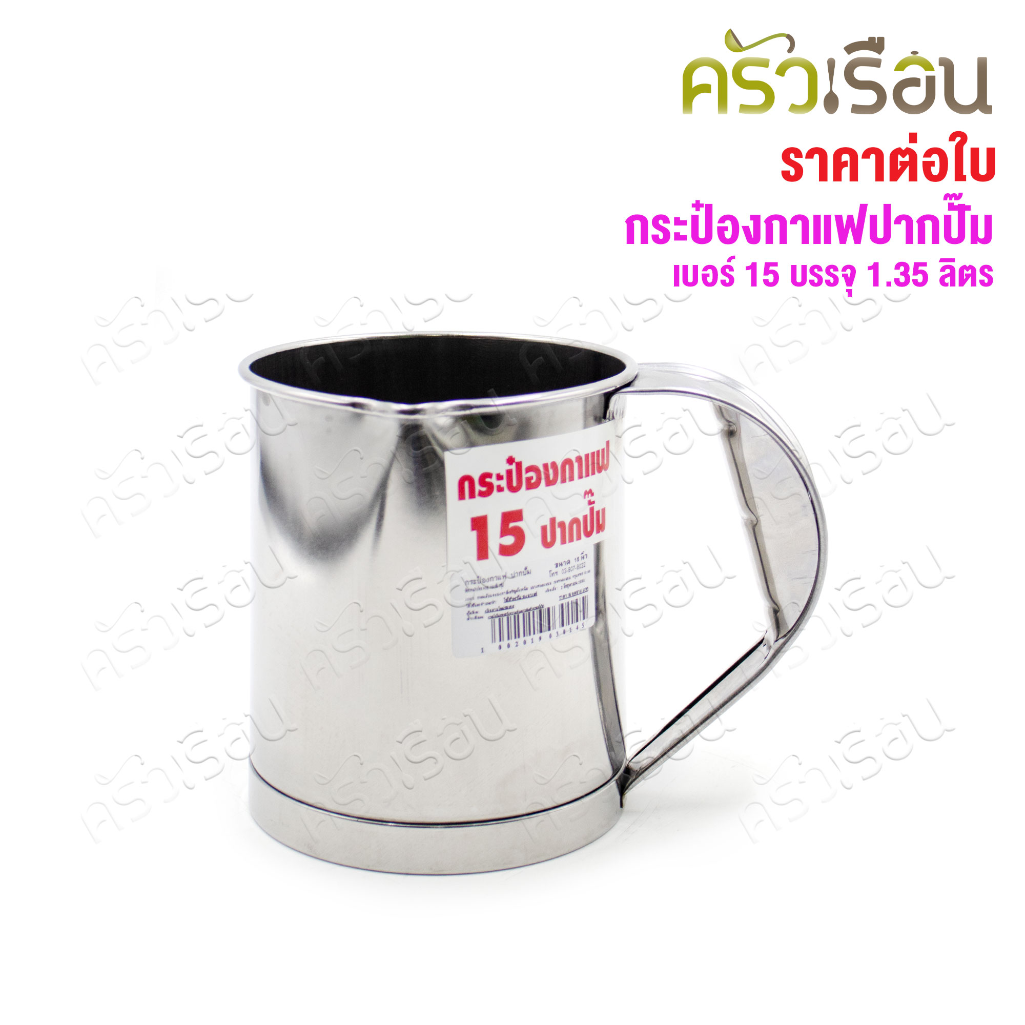 Lotus brand, stainless steel coffee can, price per piece, short or long spout.