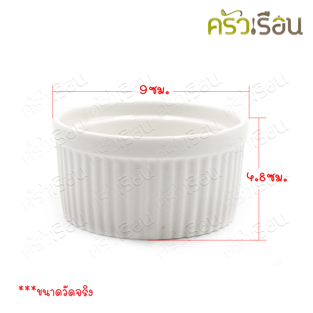 LQ Ramekins Bowl, Ø 9 x 4.8 cm. Capacity 200 ml. Microwaveable and ovenproof. Ceramic Cupcake Cup