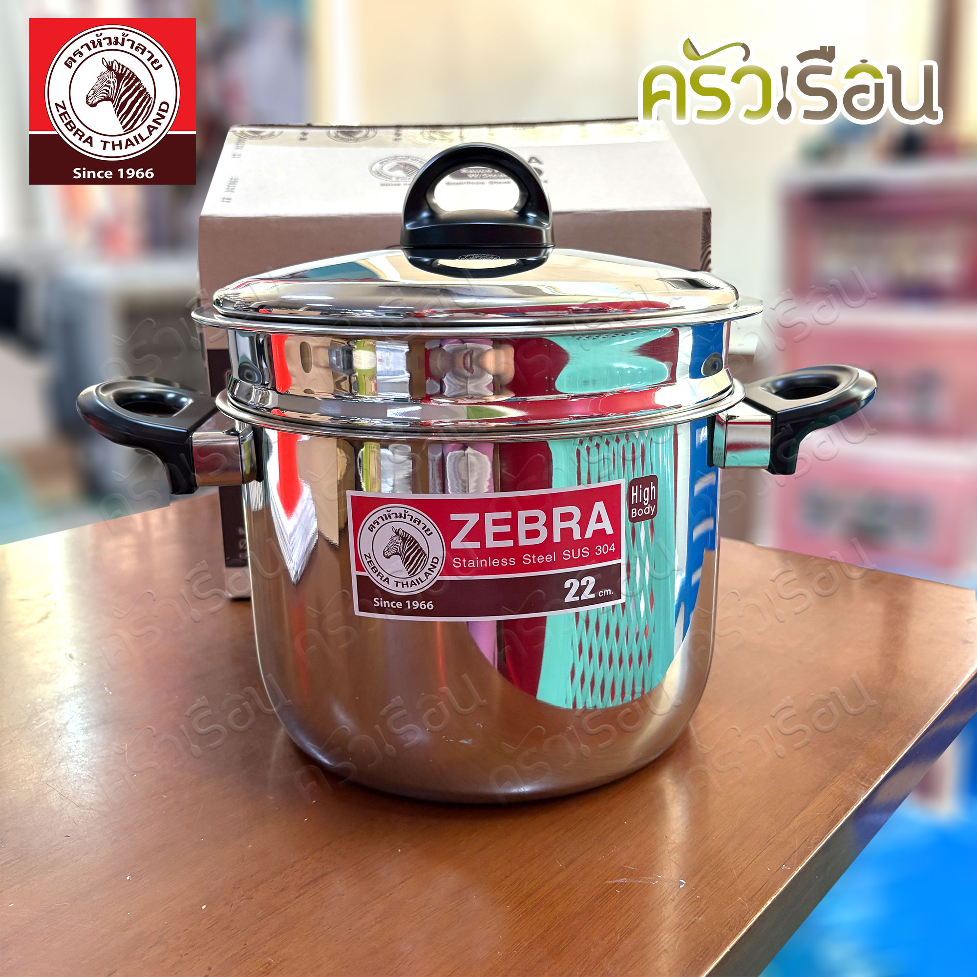 Zebra หม้อหุงต้ม 22 ซม. ทรงสูง แถมชั้นนึ่ง ตราหัวม้าลาย 163715 หม้อทรงสูง หม้อทรงลึก หม้อนึ่ง ซึ้ง เล็ก