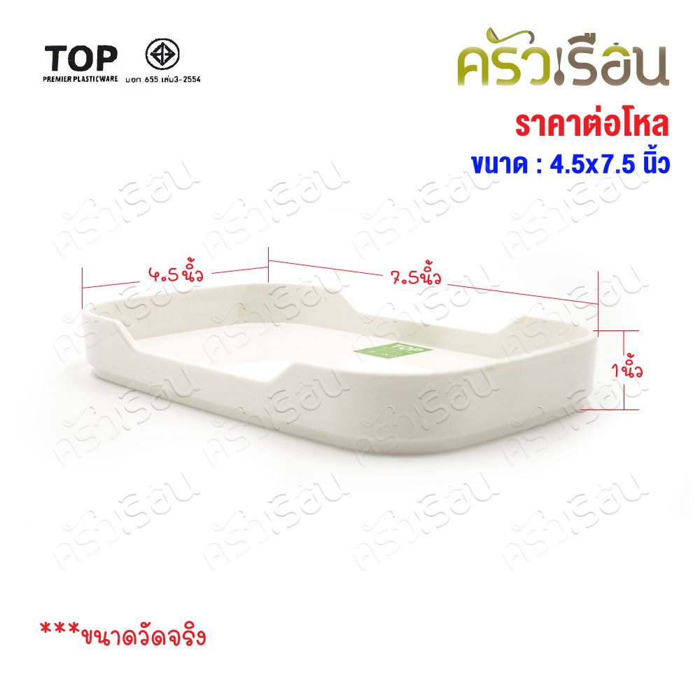 TOP กะบะชาบู สี่เหลี่ยมผืนผ้า 4.5 x 7.5 นิ้ว No.87 [ ราคาต่อโหล ต่อสี ] กะบะสุกี้ ถาดสุกี้ คอนโดสุกี้