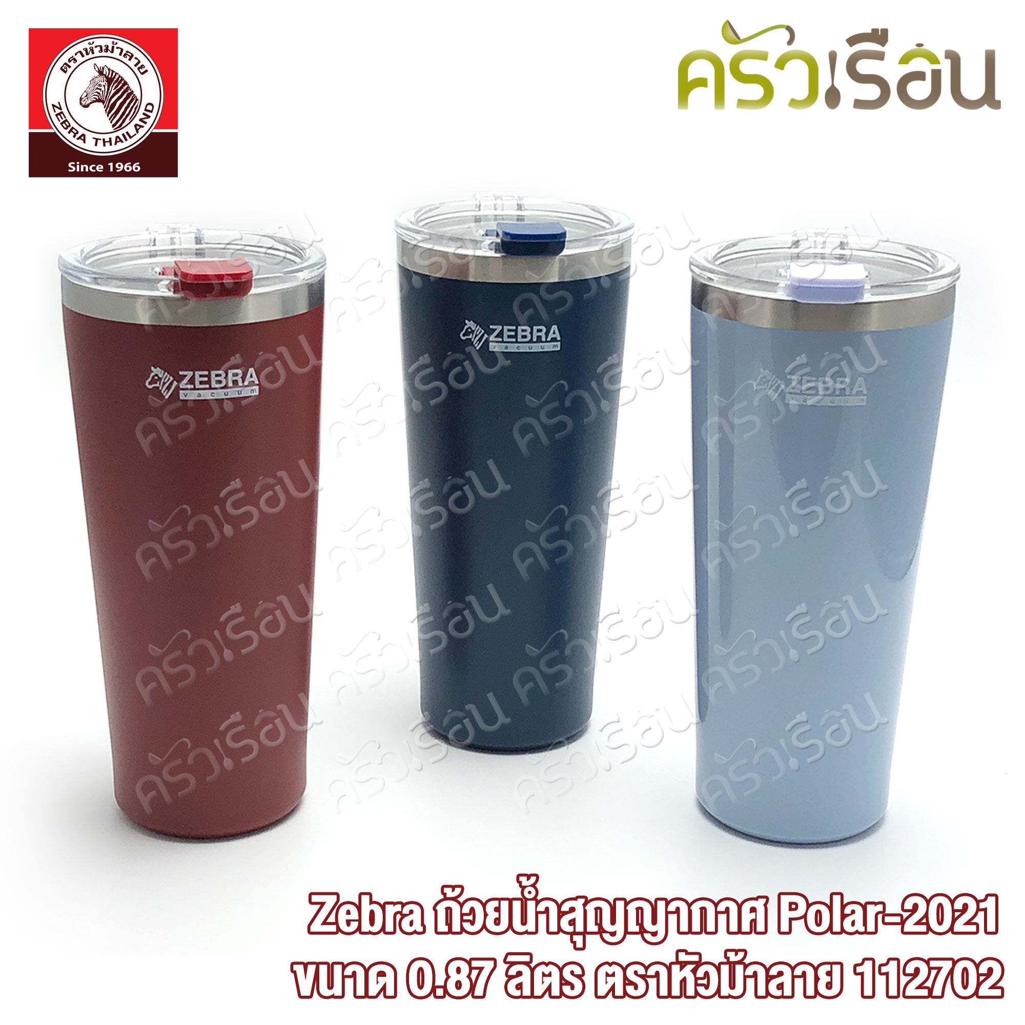 ZEBRA Polar Vacuum Tumbler Cup 0.58 L. [ price for one piece ] 112701 or 912724