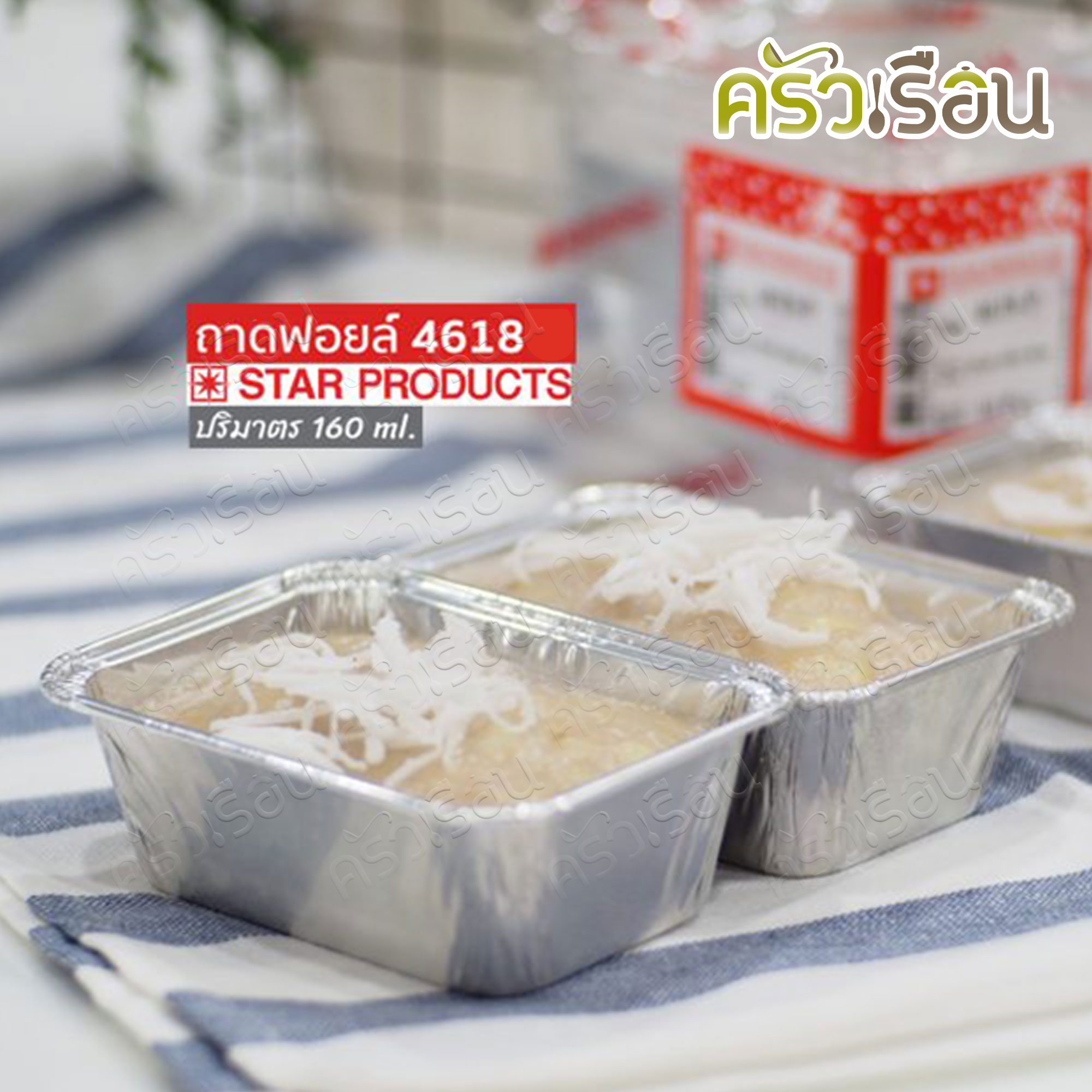 STAR PRODUCTS Aluminum foil trays + plastic lids, 50 set per pack per model.