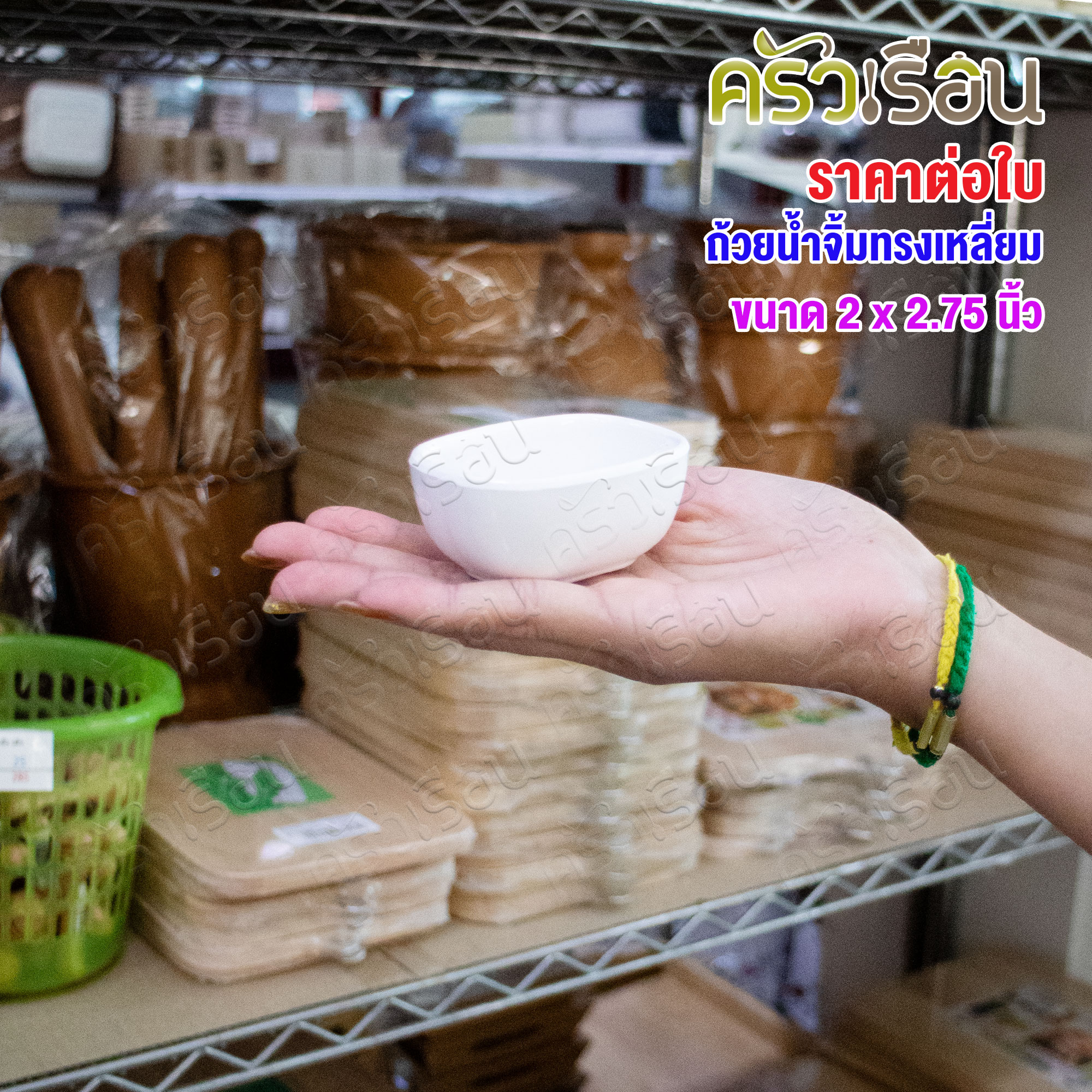 SB Melamine Square Dipping Sauce Cup, 2 x 2.75 inches, D997-2.75 [Price per piece] Available in 2 colors