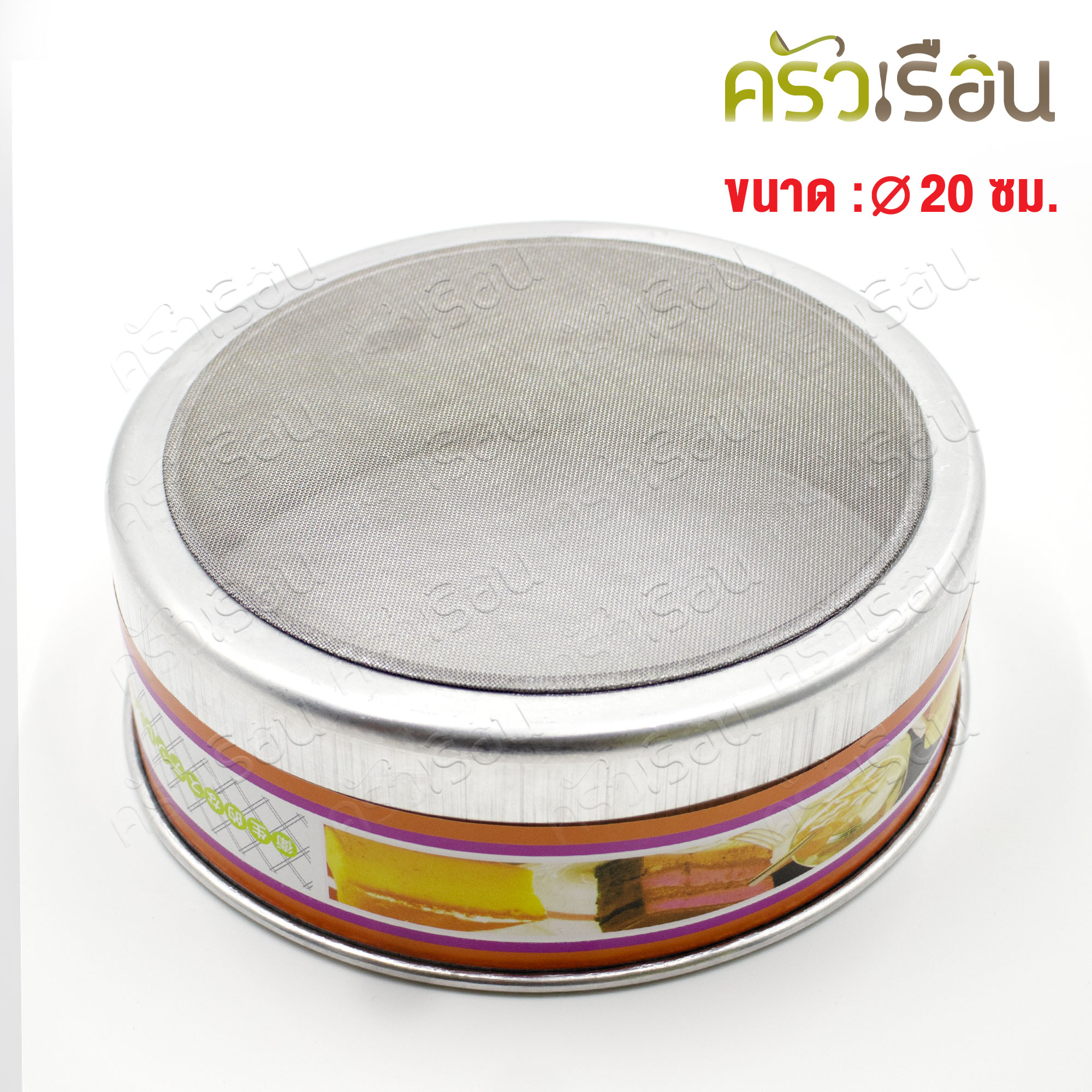 Twin Ray ตะแกรงร่อนแป้ง อลูมิเนียม ลวด SL 20 ซม. M820 ราคาต่ออัน