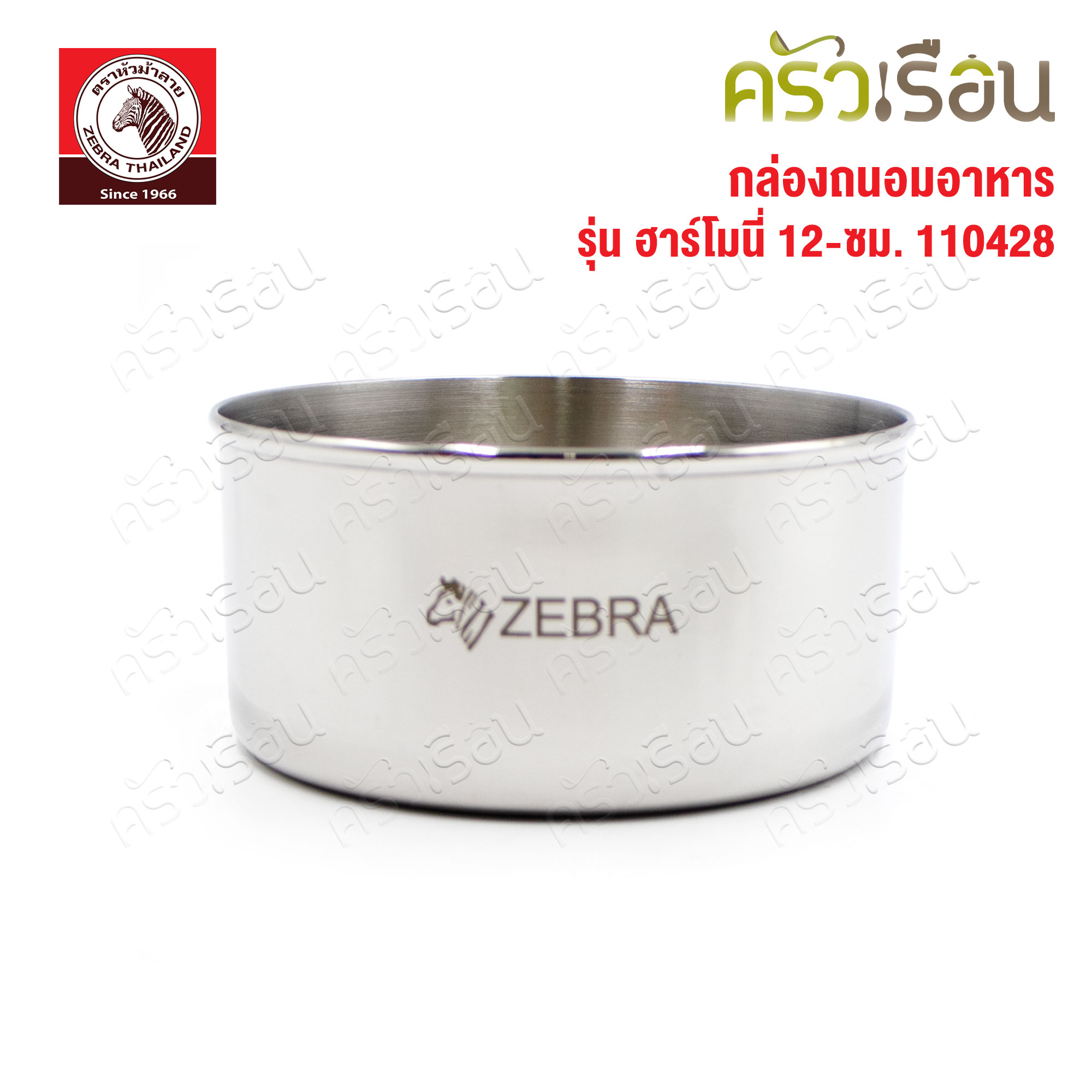 ZEBRA Food storage box Harmony 12 cm. Zebra head 110428