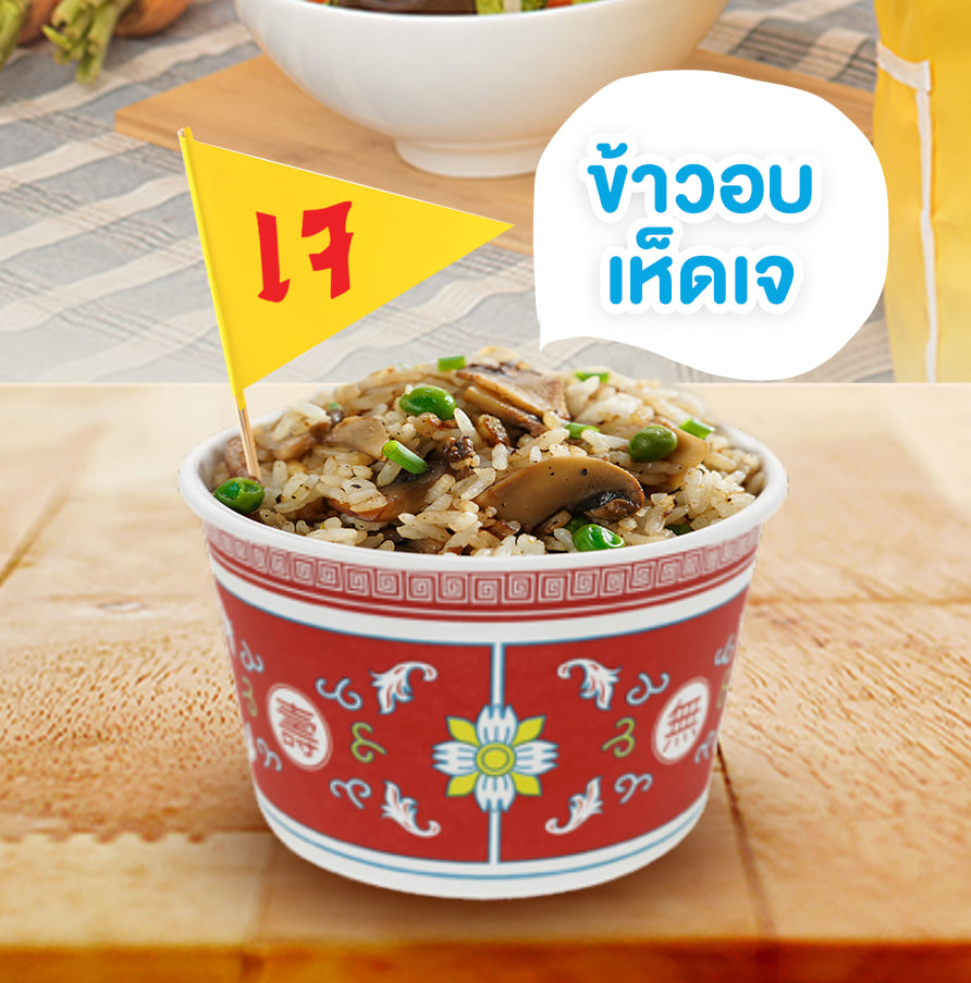 FEST ถ้วยกระดาษ ชามกระดาษ ใช้แล้วทิ้ง 850 มล. ราคาต่อ แพ็ค 50 ใบต่อลาย มีให้เลือกหลายลาย ถ้วยเฟสท์ช้อยส์