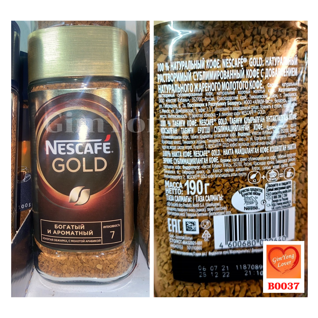 เนสกาแฟโกลด์ (Nescafe GOLD)