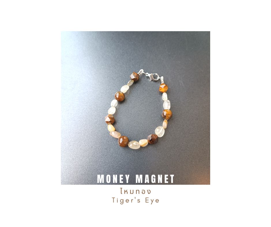 สร้อยข้อมือหินแท้ "POSH" Tiger's Eye Bracelet (การเงิน การงาน ความมั่งคั่ง)