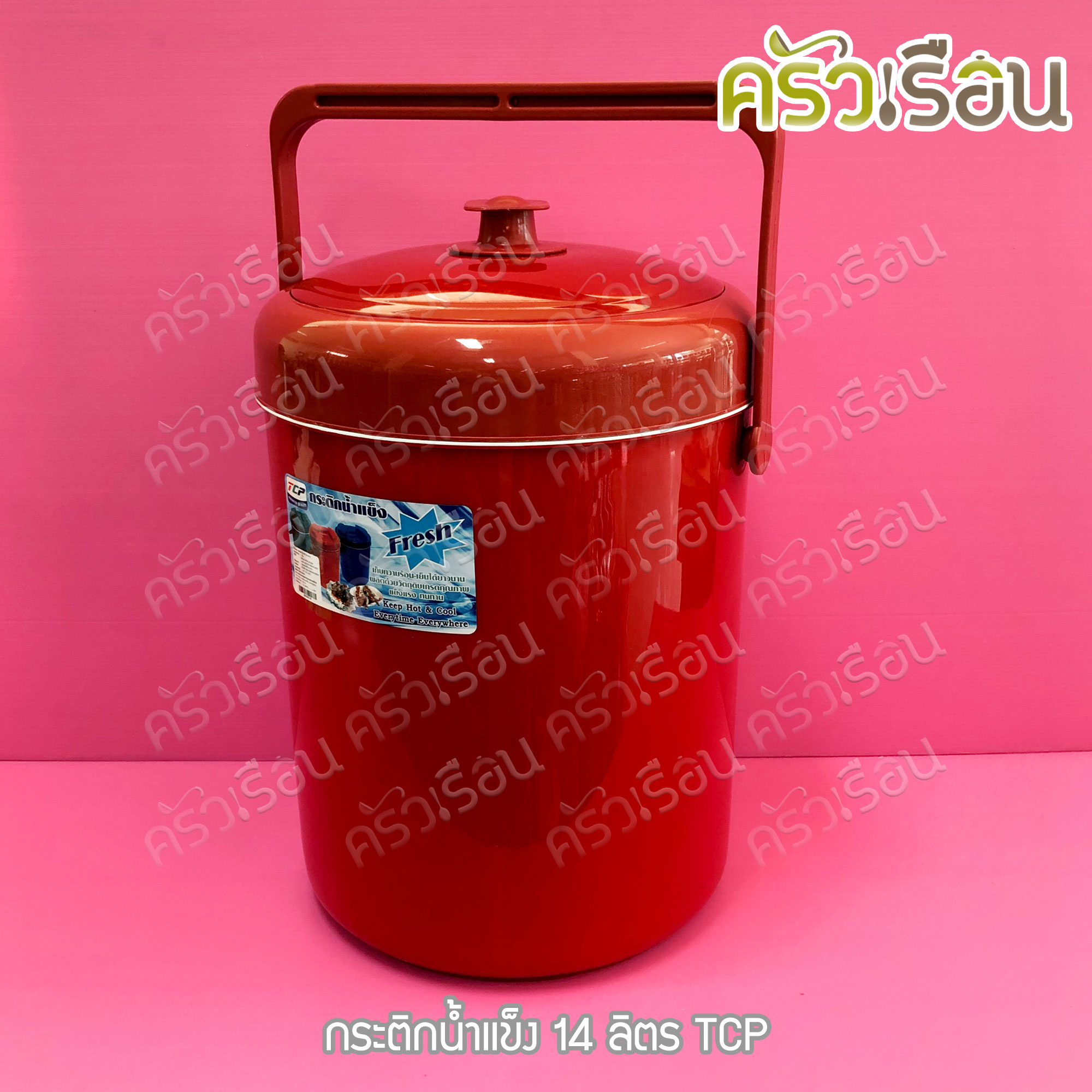 TCP กระติกน้ำแข็ง 14 ลิตร คละสี ตราทีซีพี เลือกสีไม่ได้