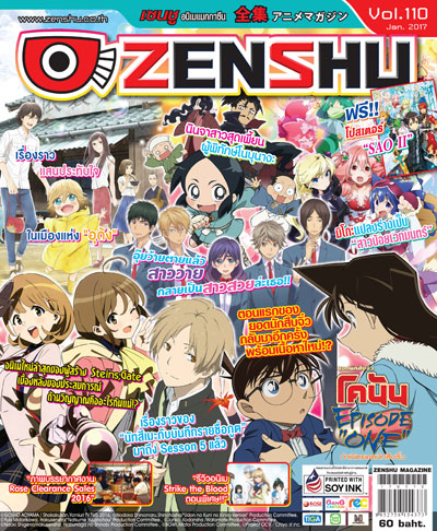 Zenshu Anime Magazine Vol.110