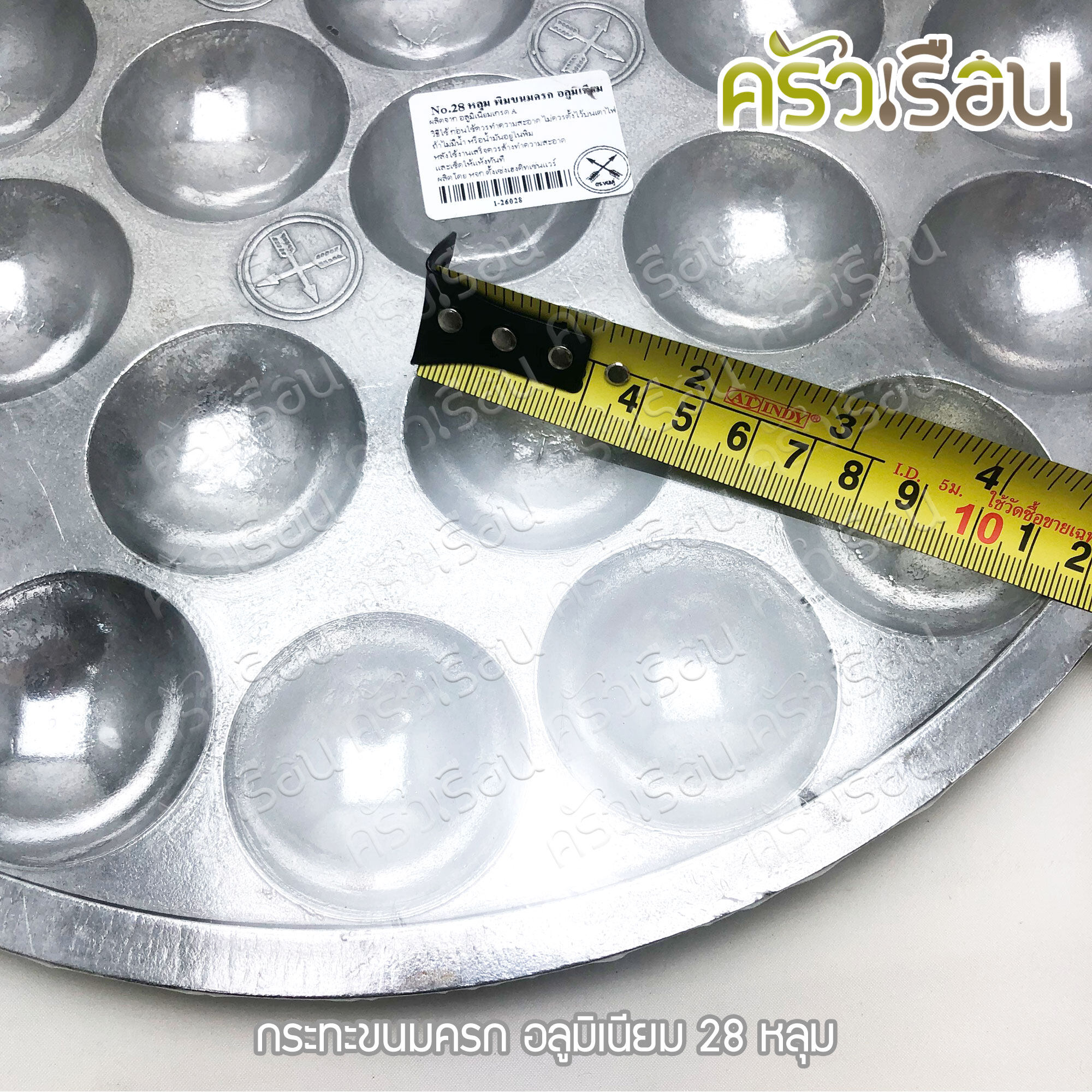 Double Arrow ขนมครก อลูมิเนียม 28 หลุม Ø 34 ซม. ขนาดหลุม 4.5 ซม. ตราศรคู่ กระทะขนมครก