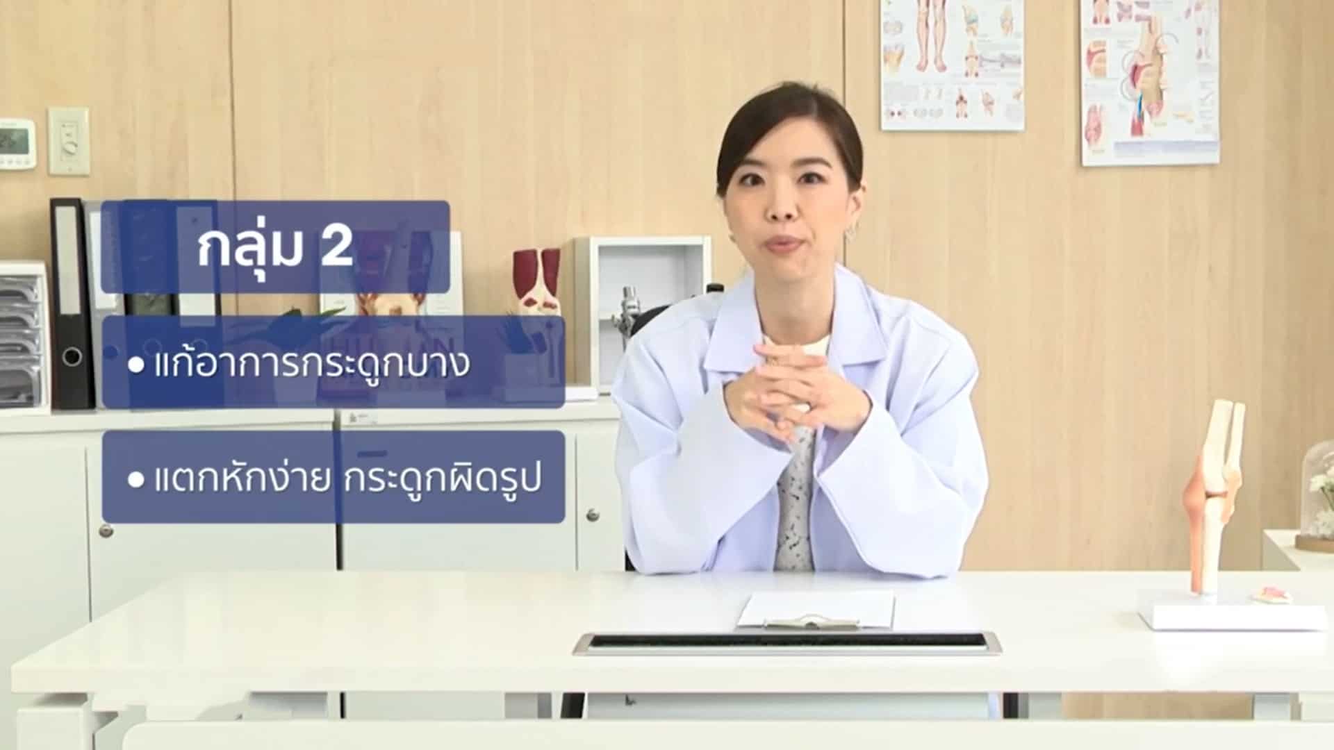  เวลยู คอลลาเจน ไทป์ทู