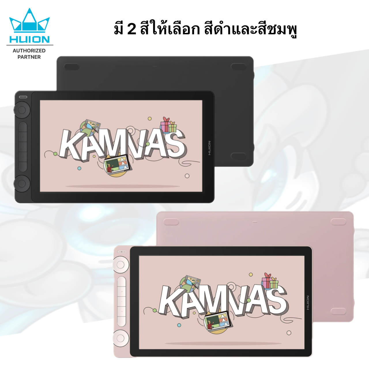 Huion PenDisplay Kamvas13 New!!Gen3 (ประกัน2ปี-มีศูนย์ไทย)เมาส์ปากกาพร้อมหน้าจอสำหรับวาดภาพ Kamvas13 Gen3