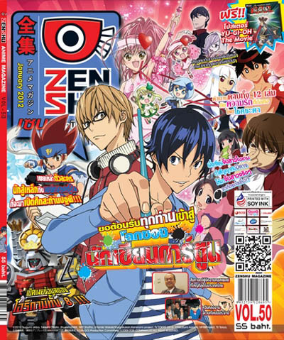 Zenshu Anime Magazine Vol.50