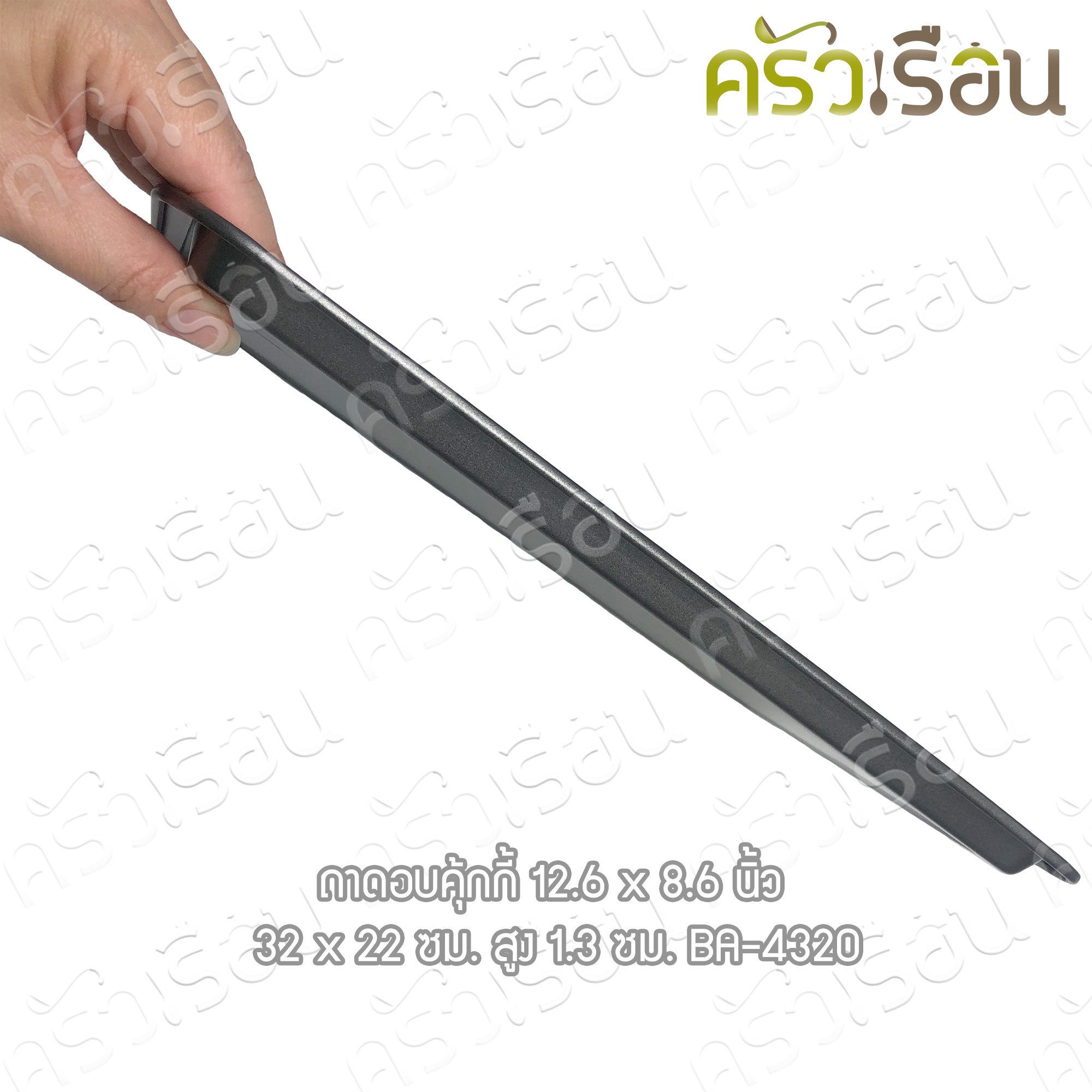 US ถาดอบ คุ้กกี้ non-stick 12.6 x 8.6 นิ้ว BA-4320