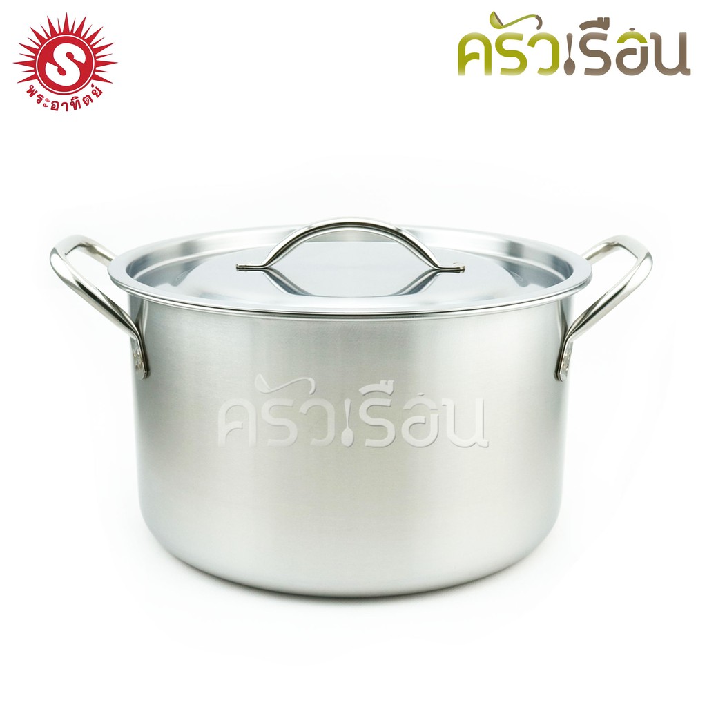SUN Sauce Pot Set 26,30 cm. Sun BS4-831 380831
