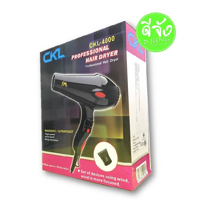 CKL ไดร์เป่าผม (Hair Dryer) 1700 วัตต์ รุ่น CKL-4000