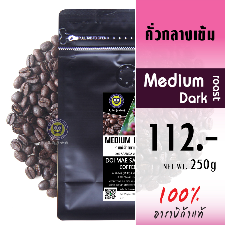 เมล็ดกาแฟคั่วกลางเข้ม เมล็ดกาแฟอาราบิก้า คุณภาพเกรดA