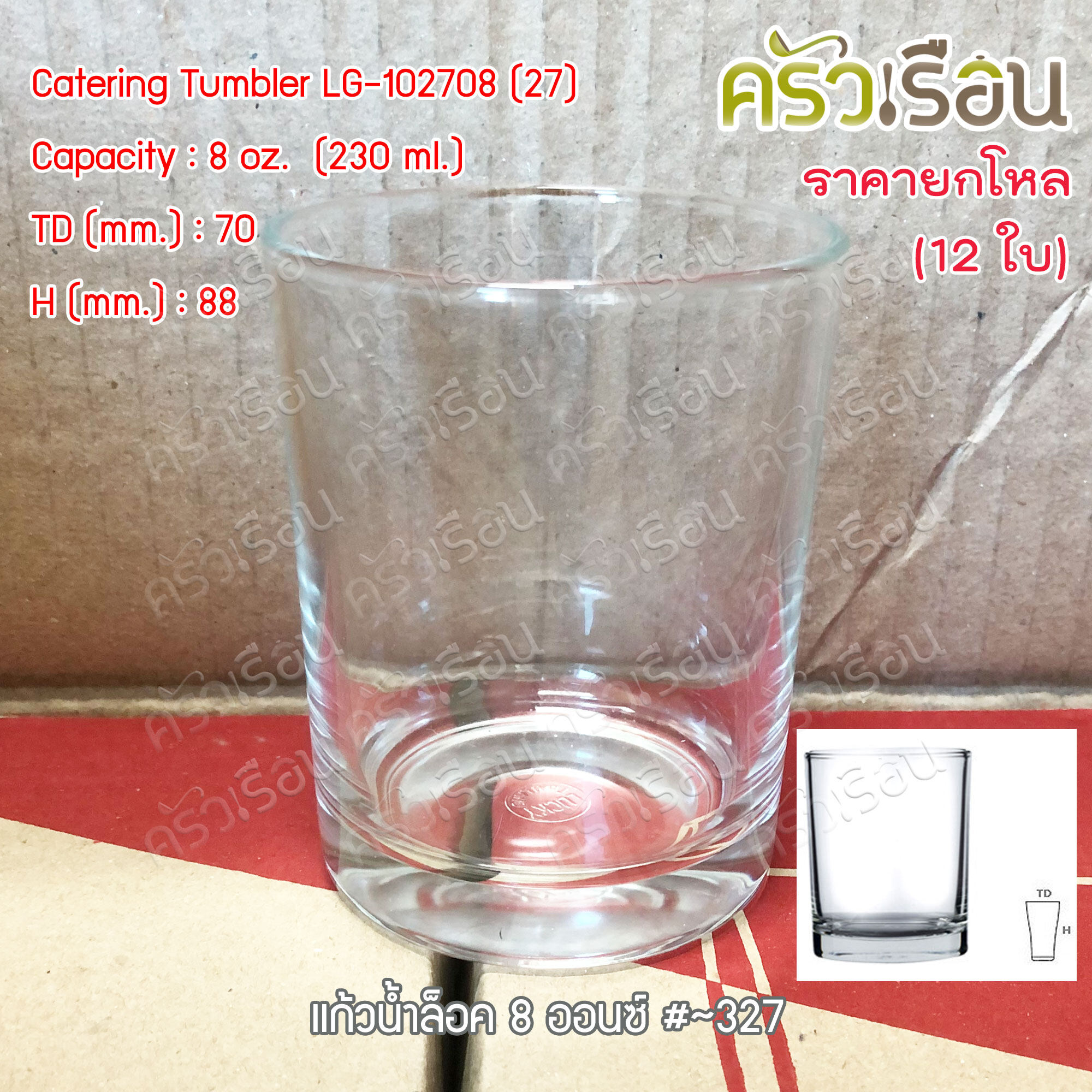 LUCKY GLASS [ ราคาต่อโหล ] แก้วน้ำ ล็อค 8 ออนซ์ Catering Tumbler LG-102708 (27) แก้วใส แก้ว ถ้วยน้ำ แก้วน้ำบุฟเฟ่ แก้วน้ำโรงแรม