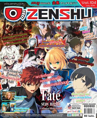 Zenshu Anime Magazine Vol.104
