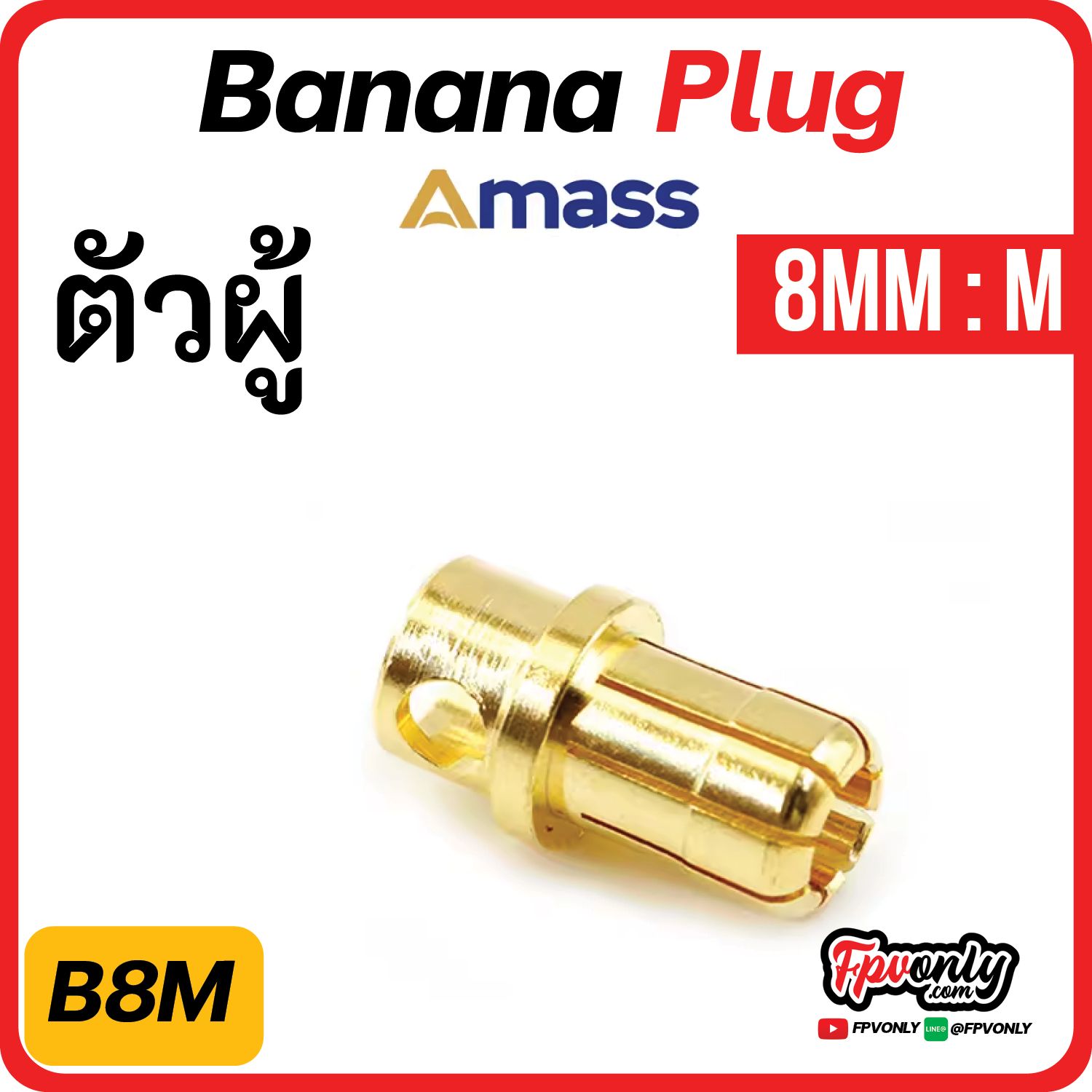 ของแท้ Amass Banana Plug แจ็ค บานาน่า กล้วยปลั๊ก 2mm 3mm 3.5mm 4mm 5mm 5.5mm 6mm 6.5mm 8mm จ่ายไฟดี แรง Drone