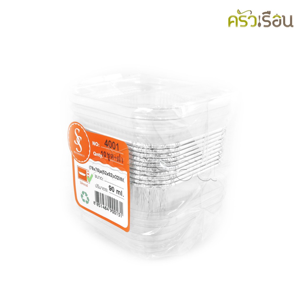 SS 4001 ถาดฟอยล์เหลี่ยม จตุรัส สีเงิน + ฝา 10 ชุด ความจุ 90 ml. ขนาด 76 x 52 x 30 ซม. S&S ใกล้เคียง 4330