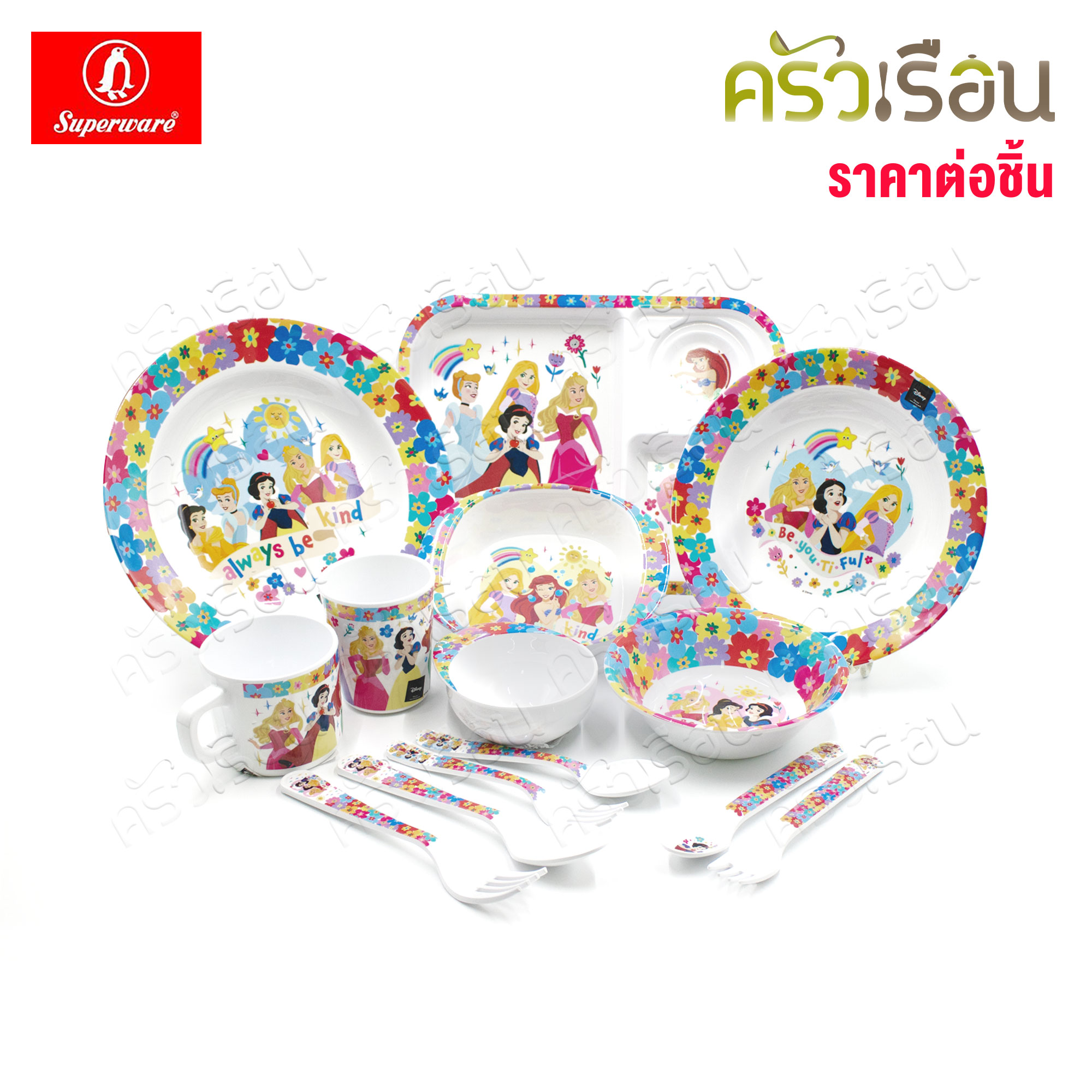 Superware ลาย Princess Rainbow [ ราคาต่อชิ้น ] จาน หรือ ชาม หรือ ช้อนส้อม หรือ แก้วน้ำ เมลามีน