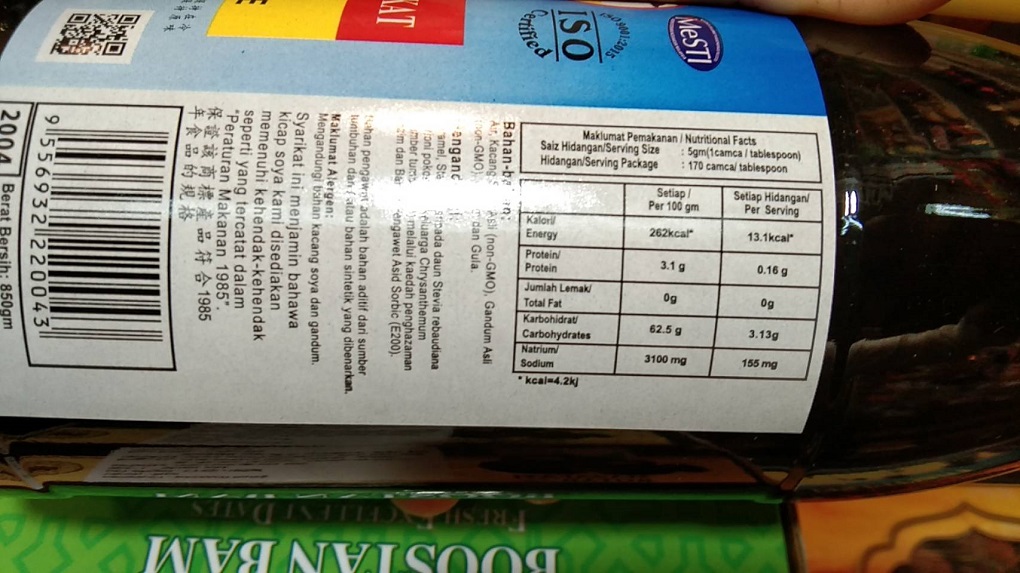 ซีอิ๊วดำ ตรา อูฐ