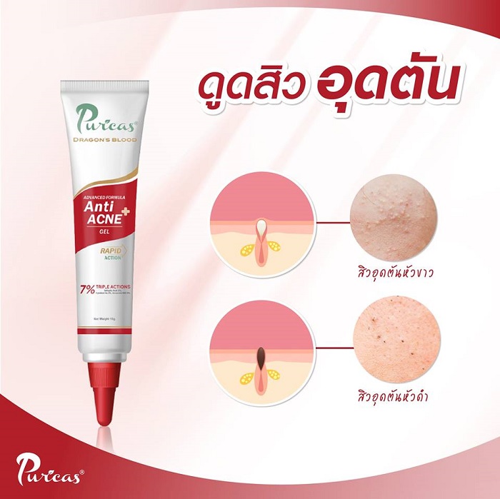 Puricas Dragon’s Blood Anti Acne Gel เพียวริก้าส์ ดราก้อนบลัด แอนตี้เอคเน่ เจล เจลแต้มสิว
