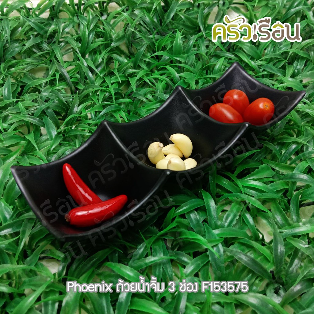 Phoenix Melamine sauce cup, 3-compartment, black, 19 x 6.6 x 4.2 cm. F153575