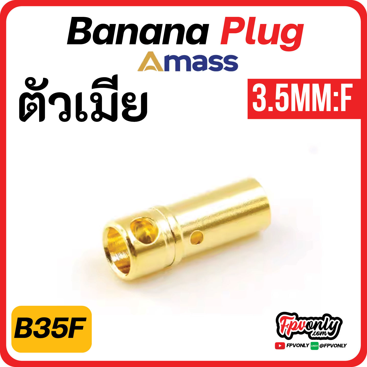 ของแท้ Amass Banana Plug แจ็ค บานาน่า กล้วยปลั๊ก 2mm 3mm 3.5mm 4mm 5mm 5.5mm 6mm 6.5mm 8mm จ่ายไฟดี แรง Drone