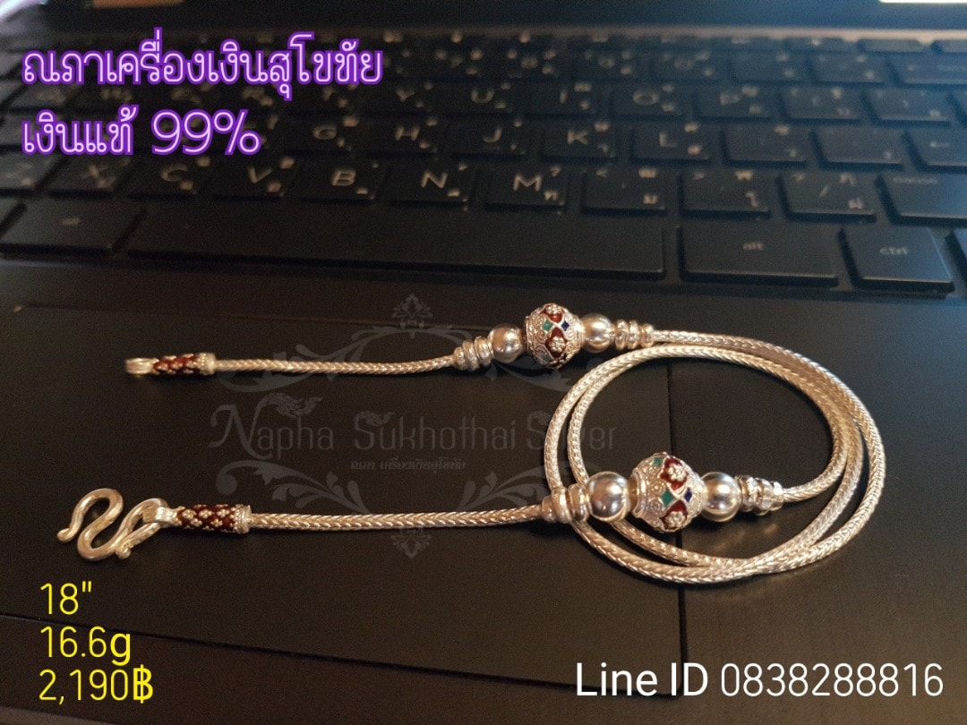 สร้อยคอประคำลงยา