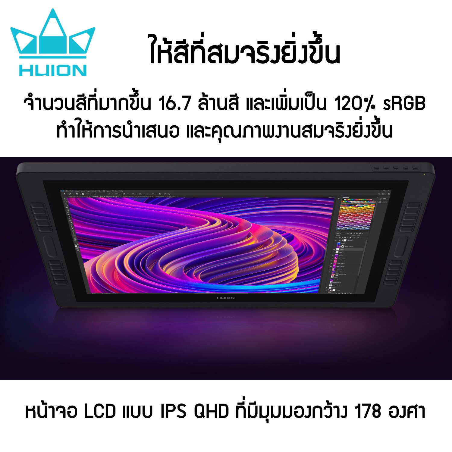 Huion พร้อมส่ง Pen Dipslay Kamvas 24 Pro(รับประกัน 2 ปี-มีศูนย์ไทย)เมาส์ปากกาพร้อมหน้าจอสำหรับวาดภาพกราฟฟิก Kamvas 24 Pro