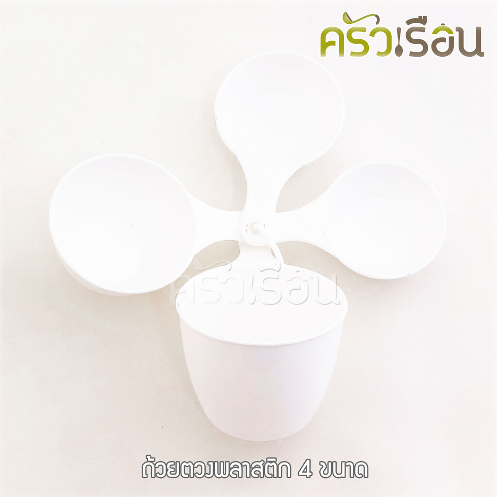 ถ้วยตวง พลาสติก ตวงของแห้ง 4 ขนาด [ ราคาต่อชุด คละสี ]