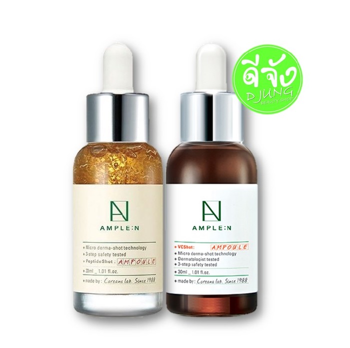 คู่ HOT Ample:N peptide 30 ml+Ample:N VC shot 30 ml. จากเกาหลี ช่วยยกกระชับผิวหน้าและบำรุงผิวหน้าให้ขาวกระจ่างใส จุดด่างดำจางลง แบรนด์เวชสำอางที่ก่อตั้งโดยแพทย์ผู้เชี่ยวชาญกว่า 30 ปี รีวิวทั้งไทยและเกาหลี เยอะสุดอะไรสุด จนได้ใจสาวๆไปทั่วเอเชีย