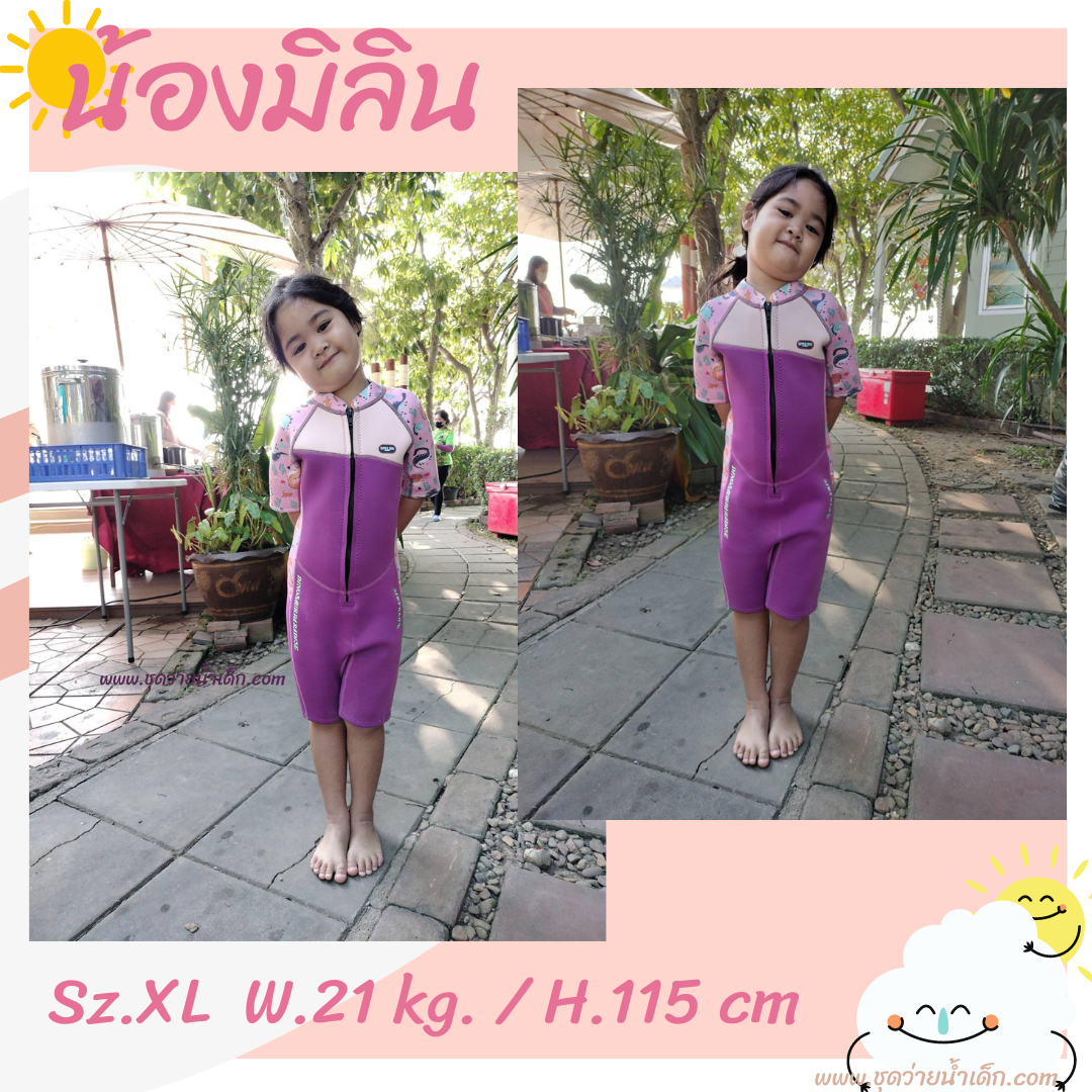 ชุดว่ายน้ำเด็กควบคุมอุณหภูมิ ป้องกันหนาว ป้องกันแสงแดด