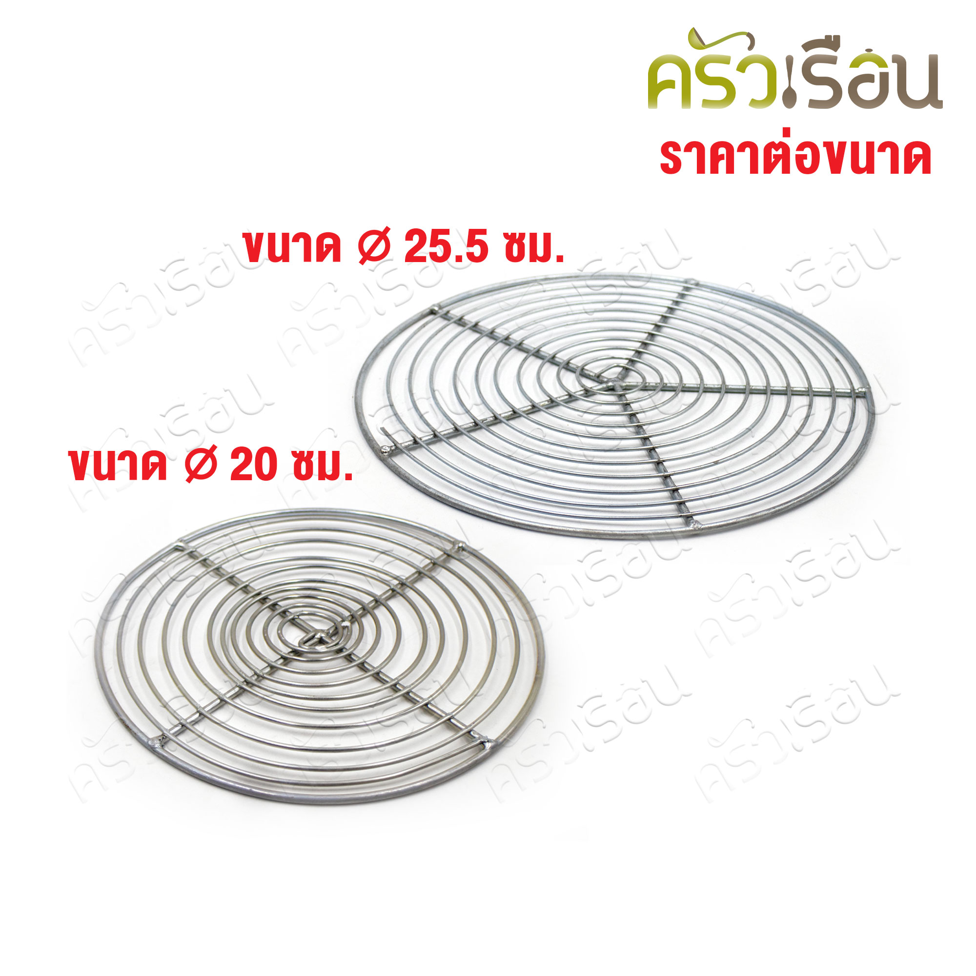 Double Arrow ตะแกรงเตาย่าง / ลิ้นเตา แบบขดลวด ตราศรคู่ [ ราคาต่อขนาด ]