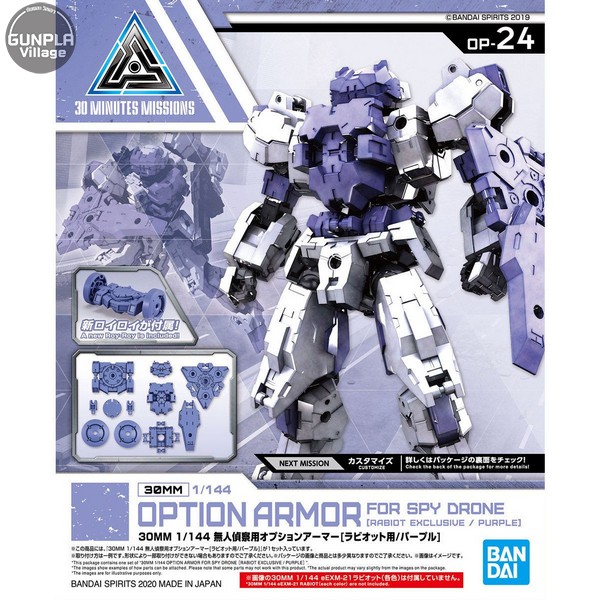 Bandai 30MM Option Armor for Spy Drone [Rabiot Exclusive/Purple] (เฉพาะ Part เสริม ไม่มีตัว) 4573102606969