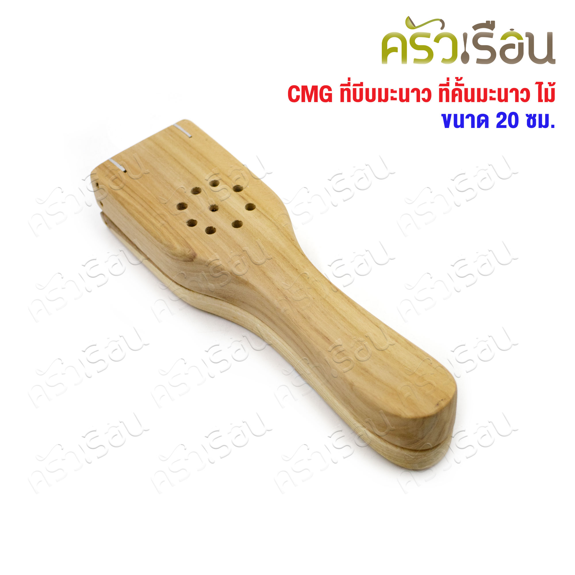 CMG Lemon Squeezer Lemon Squeezer Wooden Length 20 cm. Width 5 cm.