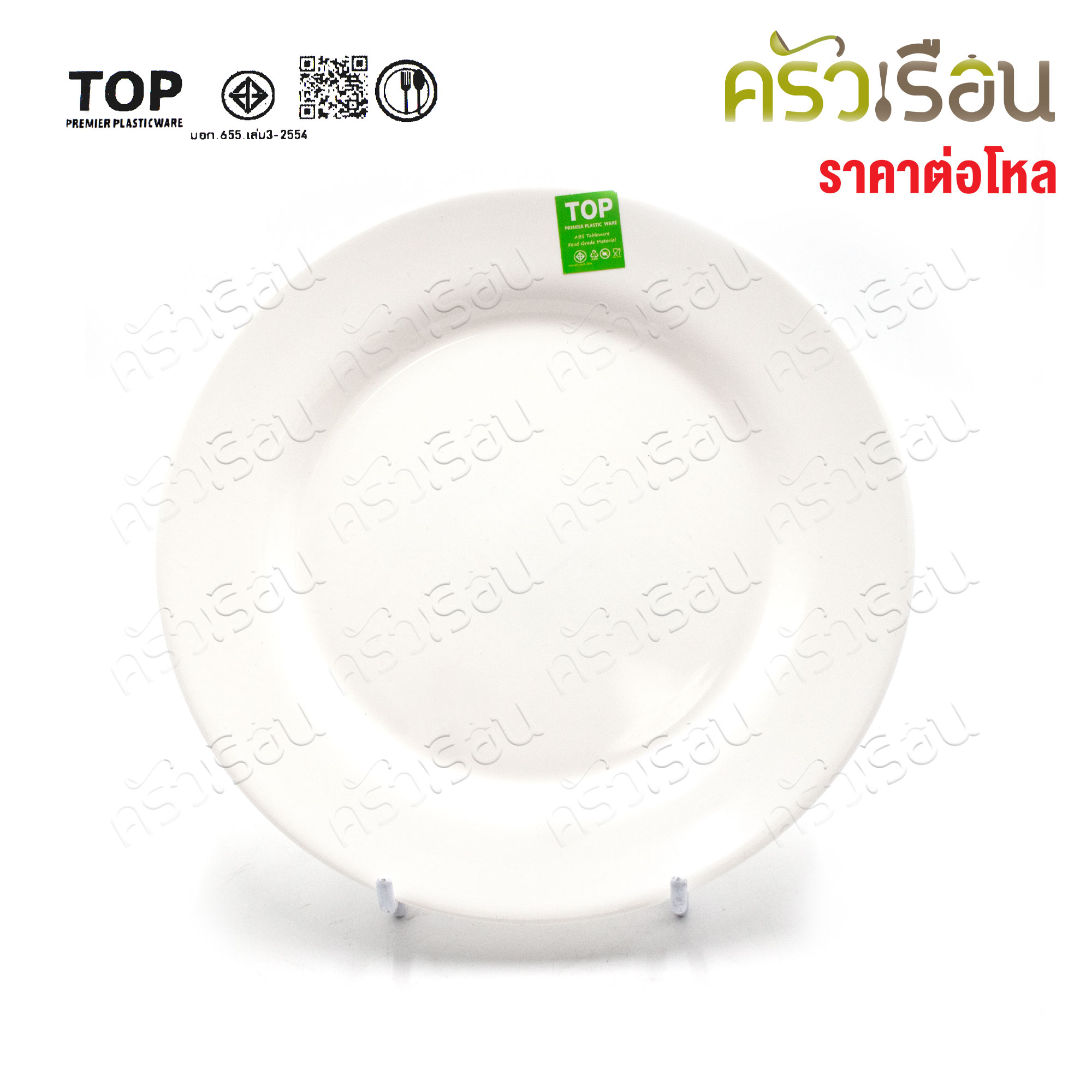 TOP Dinner plate, ABS plastic, 9 inches [ 23 x 2 cm. ] P19 [ Price per dozen ]