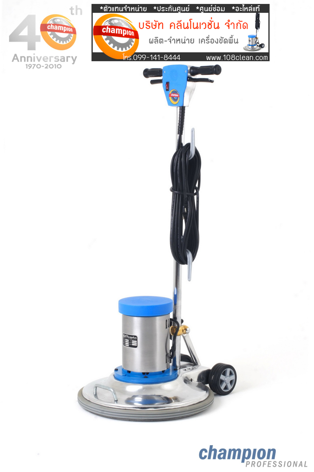 เครื่องขัดพื้น CHAMPION 175 RPM ขนาด 18