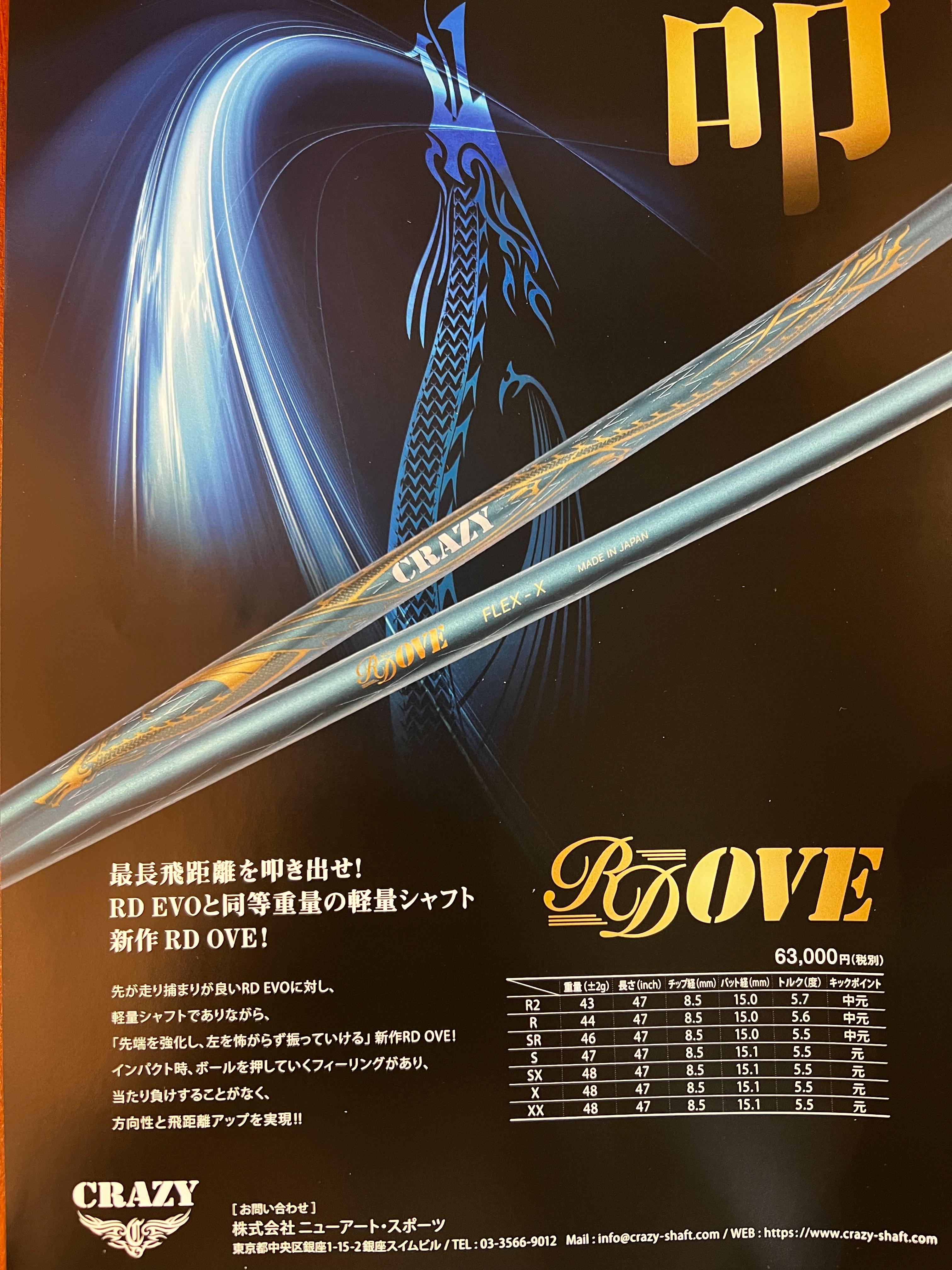 Shaft CRAZY RD OVE ( R, SR, SX, X ) (44g., 46g..48g., 48g.) New model