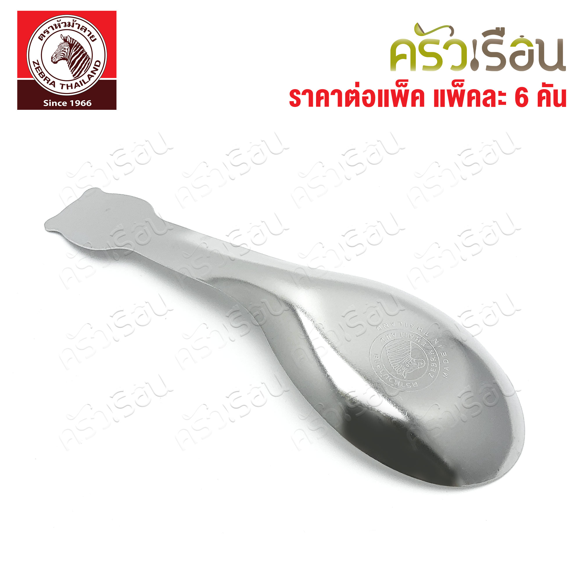 ZEBRA ช้อนการ์ตูน 3.3 x 10.4 ซม. แพ็ค 6 คัน ตราหัวม้าลาย 100181 ช้อนเด็ก ช้อนหัวม้าลาย