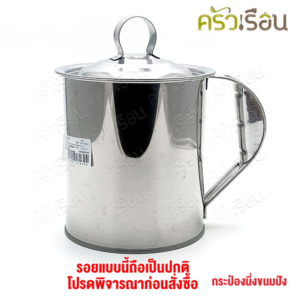 HORSE BRAND กระป๋องนึ่ง ขนมปัง สเตนเลส พร้อมฝาปิด ตราม้า ที่นึ่งขนมปัง ขนมปังสังขยา